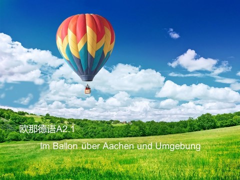 Im Ballon über Aachen und Umgebung 亚琛热气球之旅